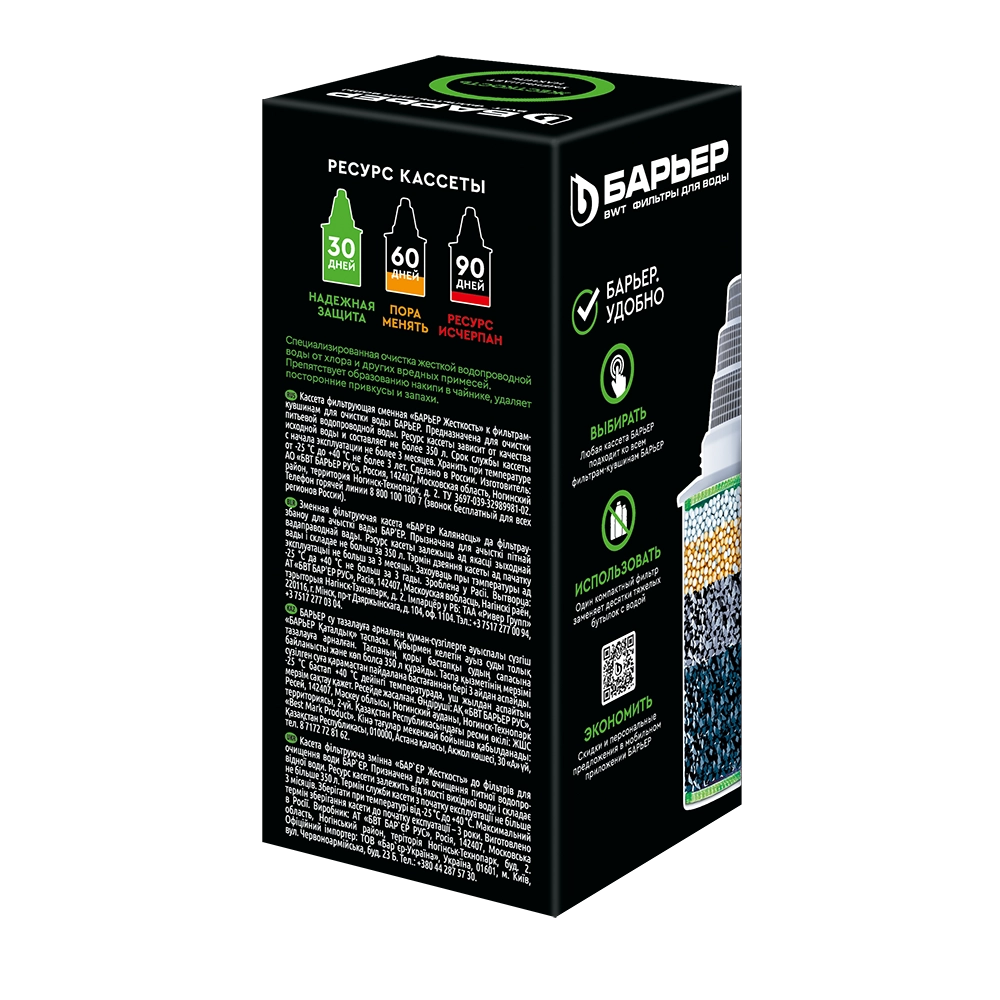 Кассета сменная БАРЬЕР Жесткость в Узбекистане