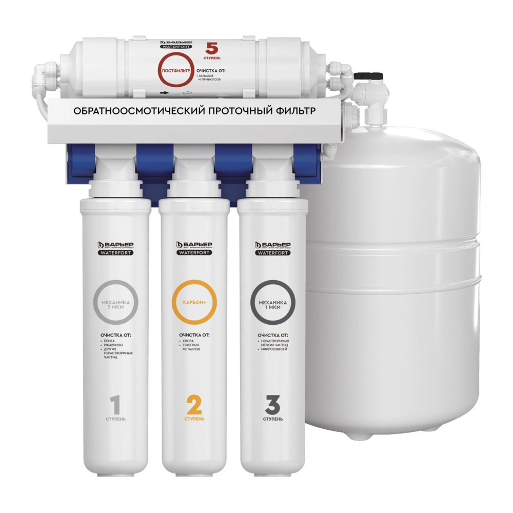 Водоочиститель бытовой Барьер WaterFort OSMO в Узбекистане