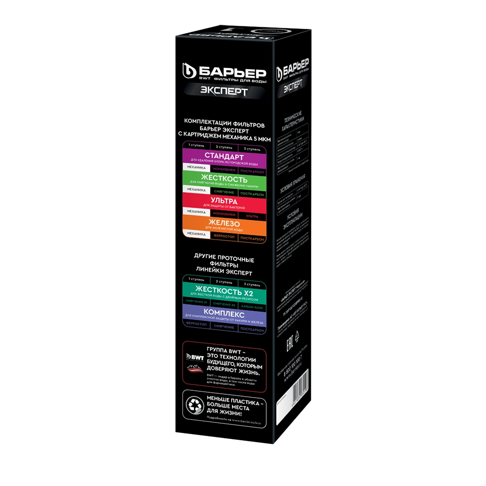 BARYER EKSPERT Mexanika almashtiriluvchi kartriji O'zbekistonda