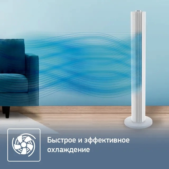 Колонный вентилятор TEFAL Urban Cool VF6720F0 в Узбекистане