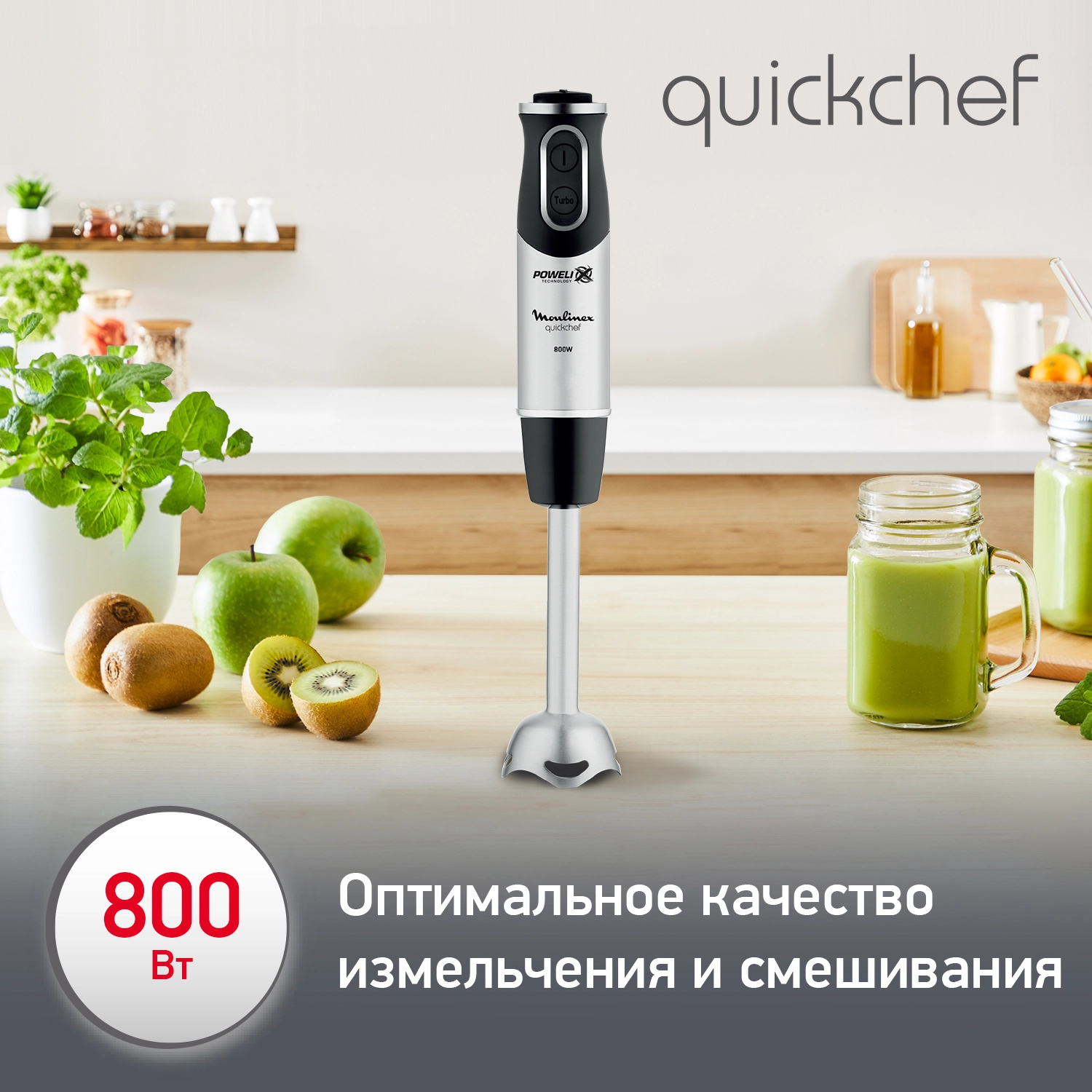 Moulinex Quickchef DD650832 blenderi O'zbekistonda