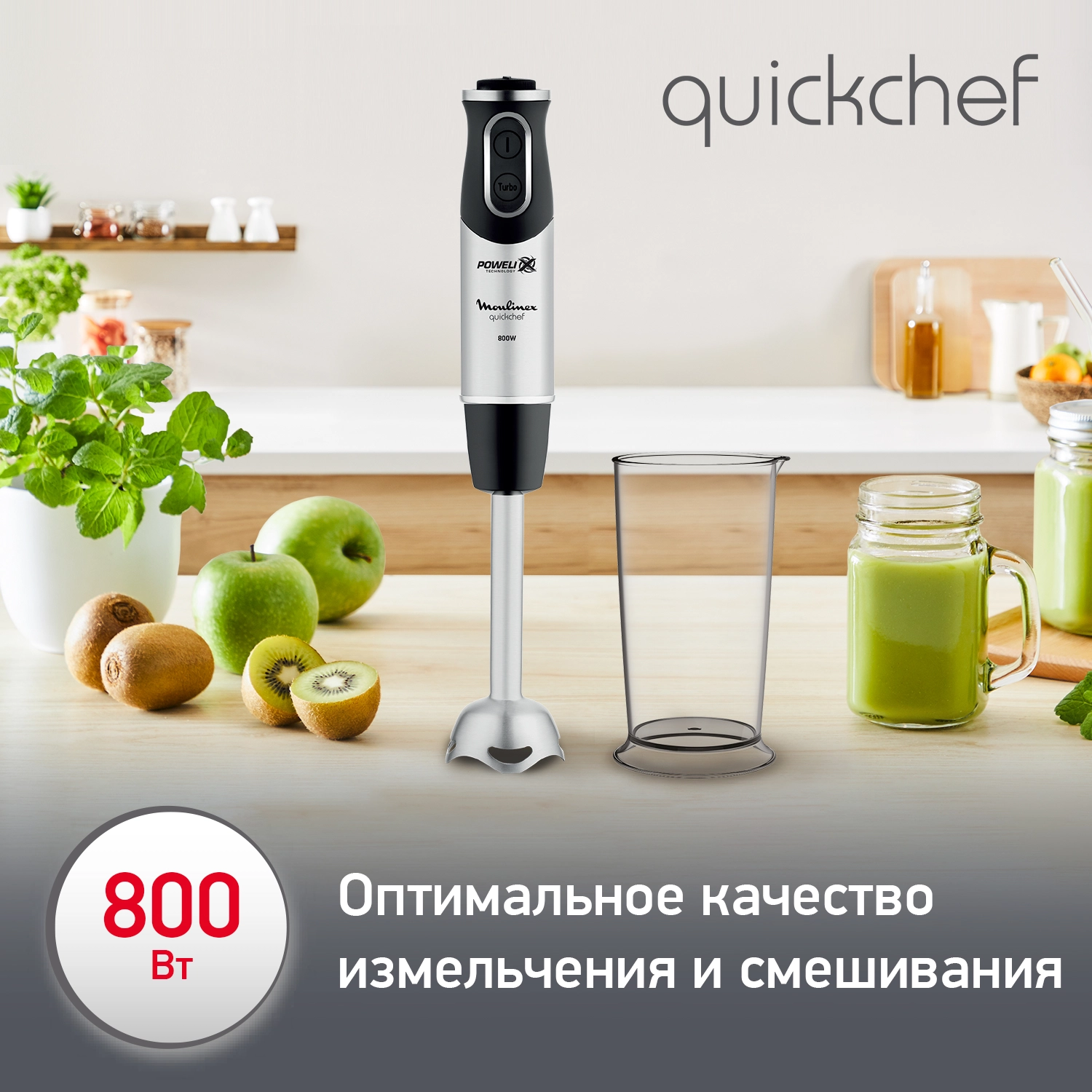 Moulinex Quickchef DD653832 blenderi O'zbekistonda