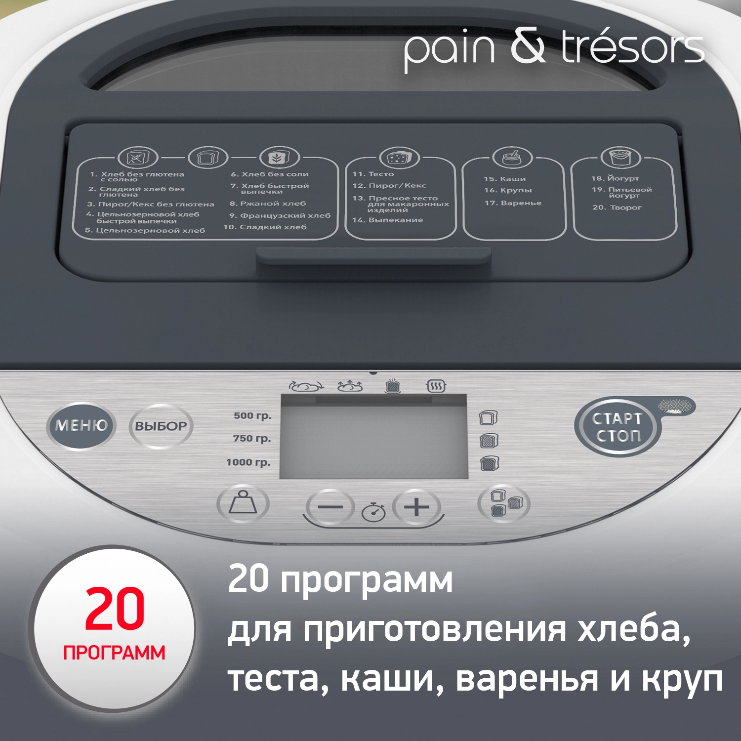 Хлебопечка Moulinex Pain&Tresors OW250132 в Узбекистане