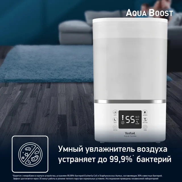 Увлажнитель воздуха Tefal Aqua Boost HD4040F0 в Узбекистане