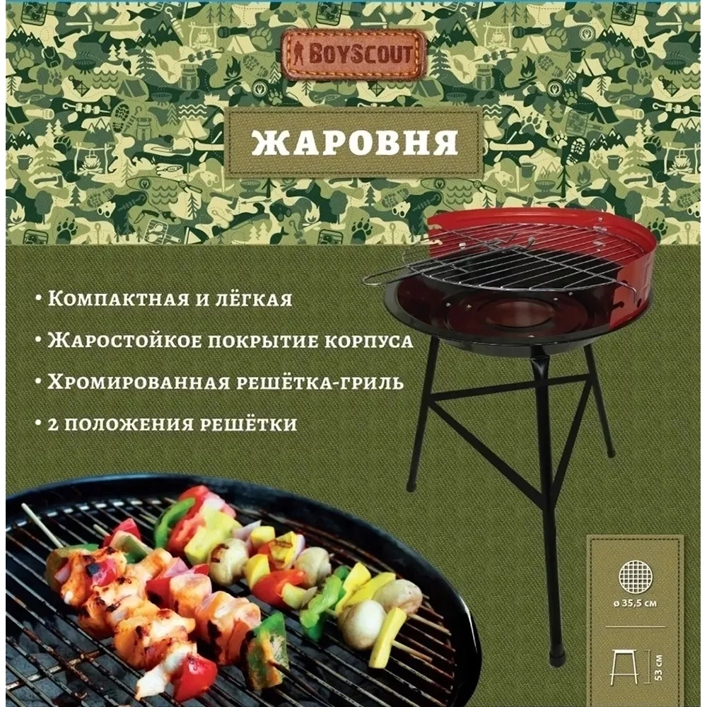 BoyScout (diametri 35,5 sm, balandligi 53 sm) mangali O'zbekistonda