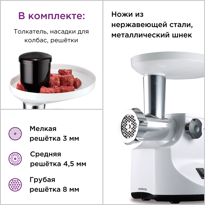 Мясорубка Kenwood MG450 в Узбекистане