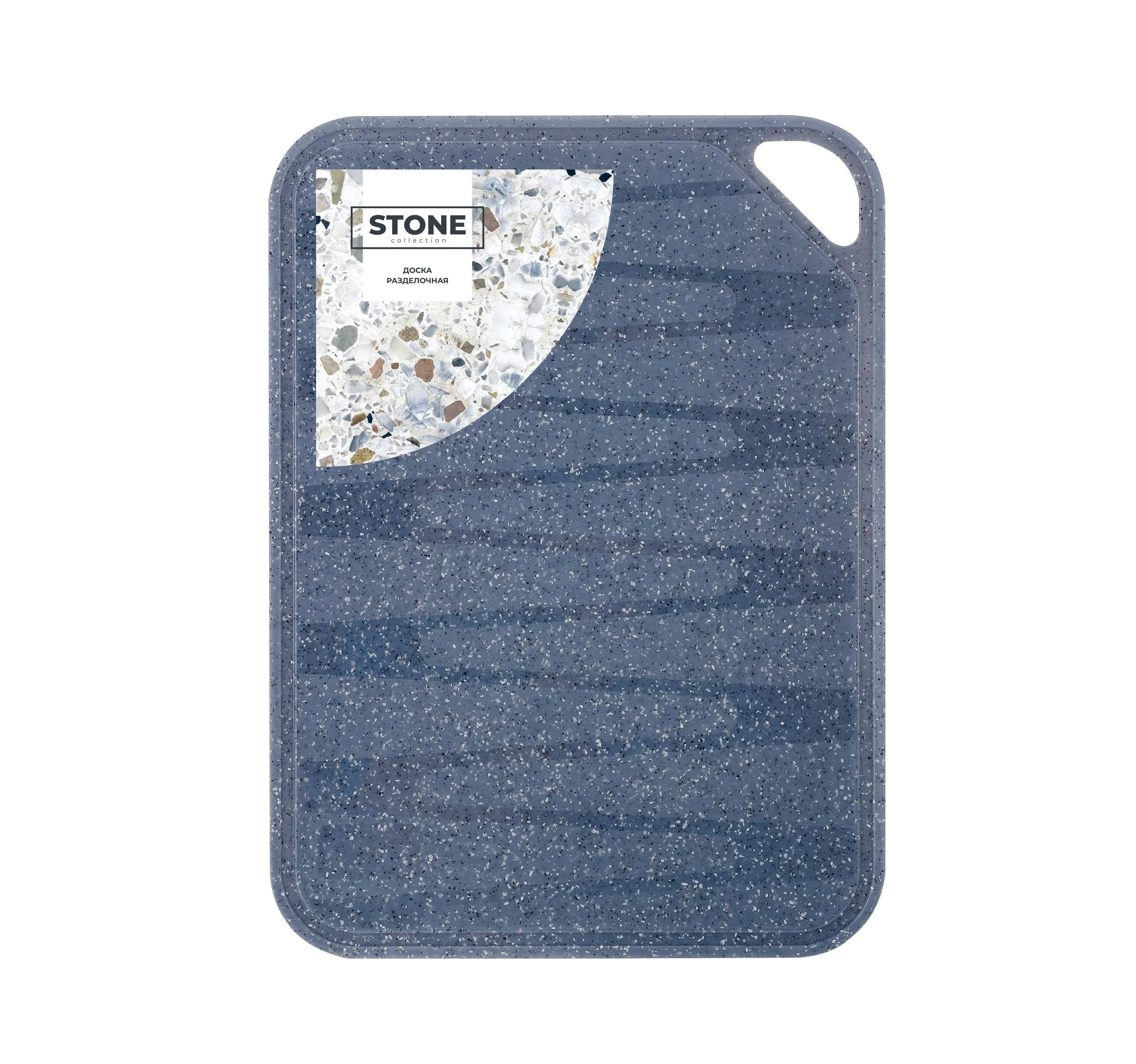 Доска разделочная Sugar&Spice STONE, с ручкой для подвеса, прямоугольная, 290х200х5 темный камень купить