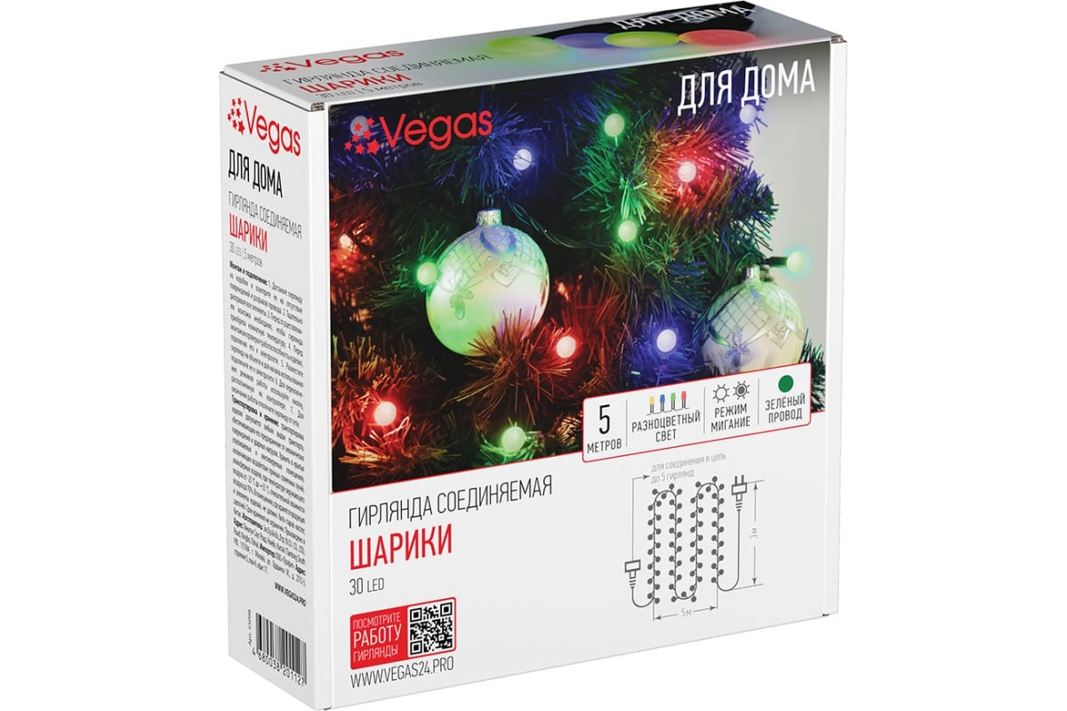 Гирлянда VEGAS Шарики 30 разноцветных мигающих LED ламп в Узбекистане