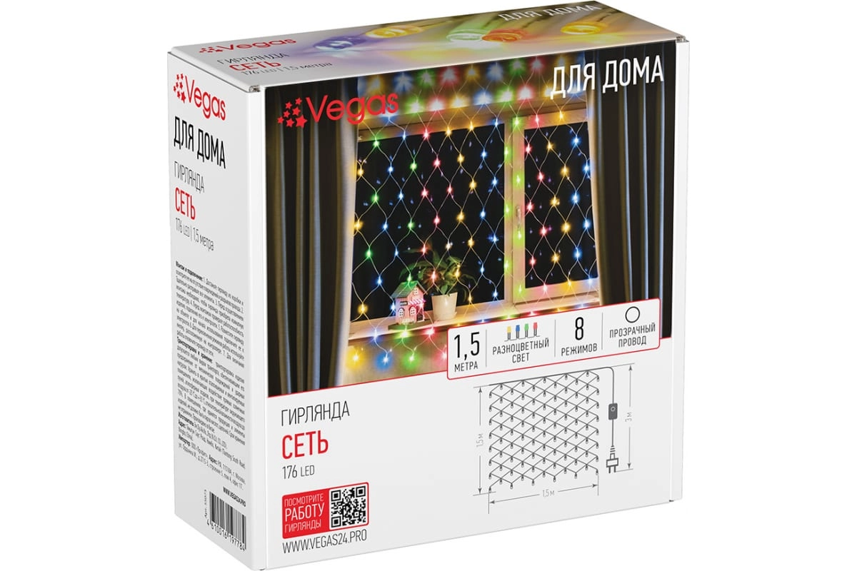 Гирлянда VEGAS Сеть 176 разноцветных ламп контроллер 8 режимов O'zbekistonda