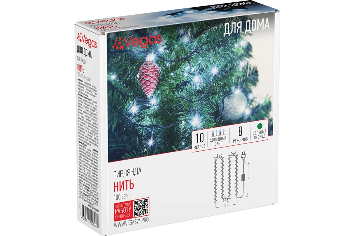 Гирлянда Vegas нить 100 холодных ламп контроллер 8 режимов зеленый провод O'zbekistonda