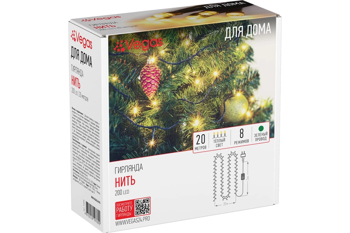 Гирлянда VEGAS Нить 200 теплых LED ламп контроллер 8 режимов, зеленый провод O'zbekistonda