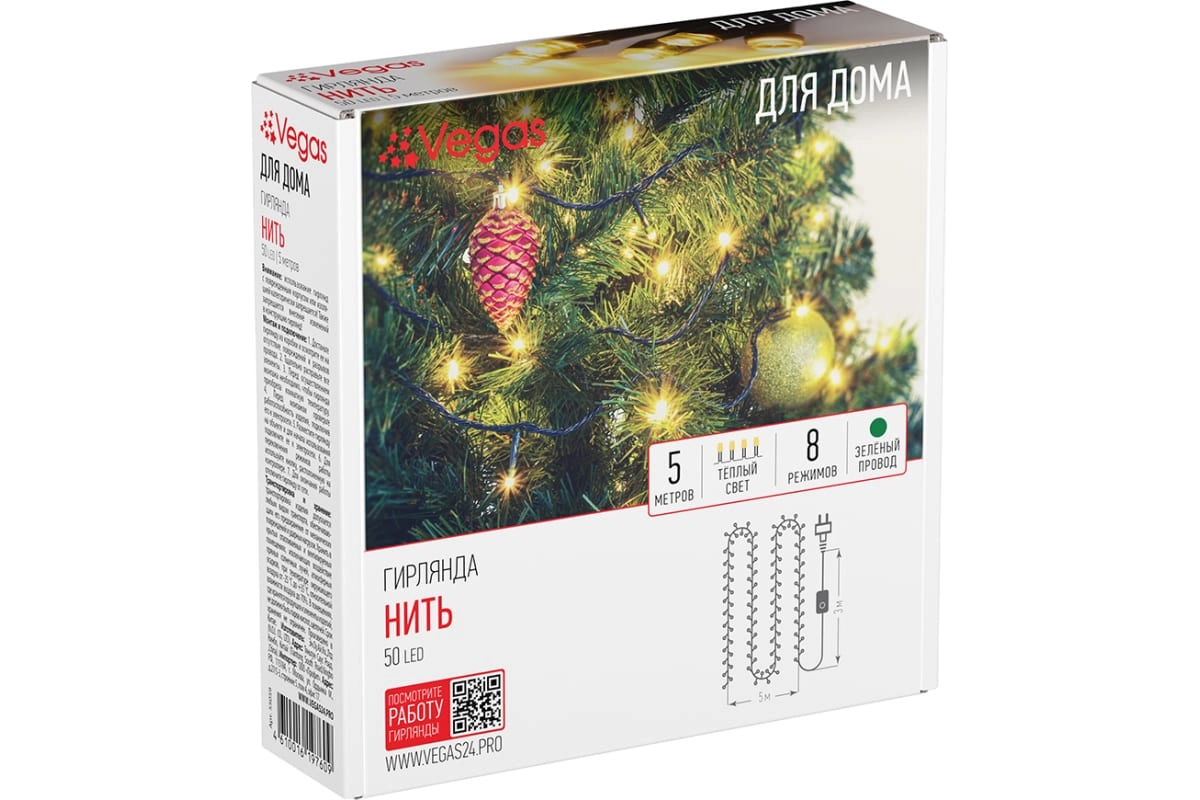 Гирлянда Vegas нить 50 теплых ламп контроллер 8 режимов зеленый провод O'zbekistonda