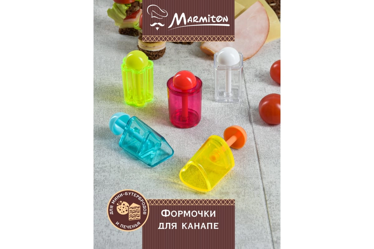 Формы для приготовления канапе MARMITON 6х3 см, 5 шт 16183 O'zbekistonda