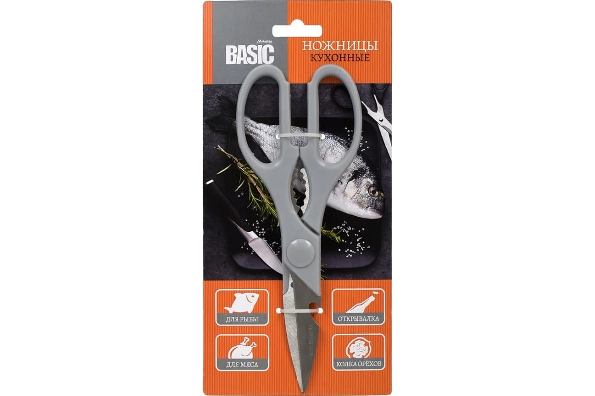 Кухонные разделочные ножницы MARMITON BASIС 21х7 см 17415 O'zbekistonda