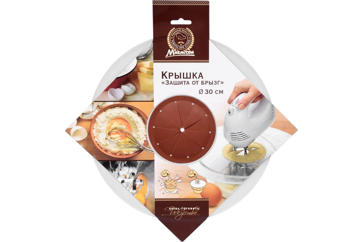 Крышка MARMITON Защита от брызг d 30 см 17065 O'zbekistonda
