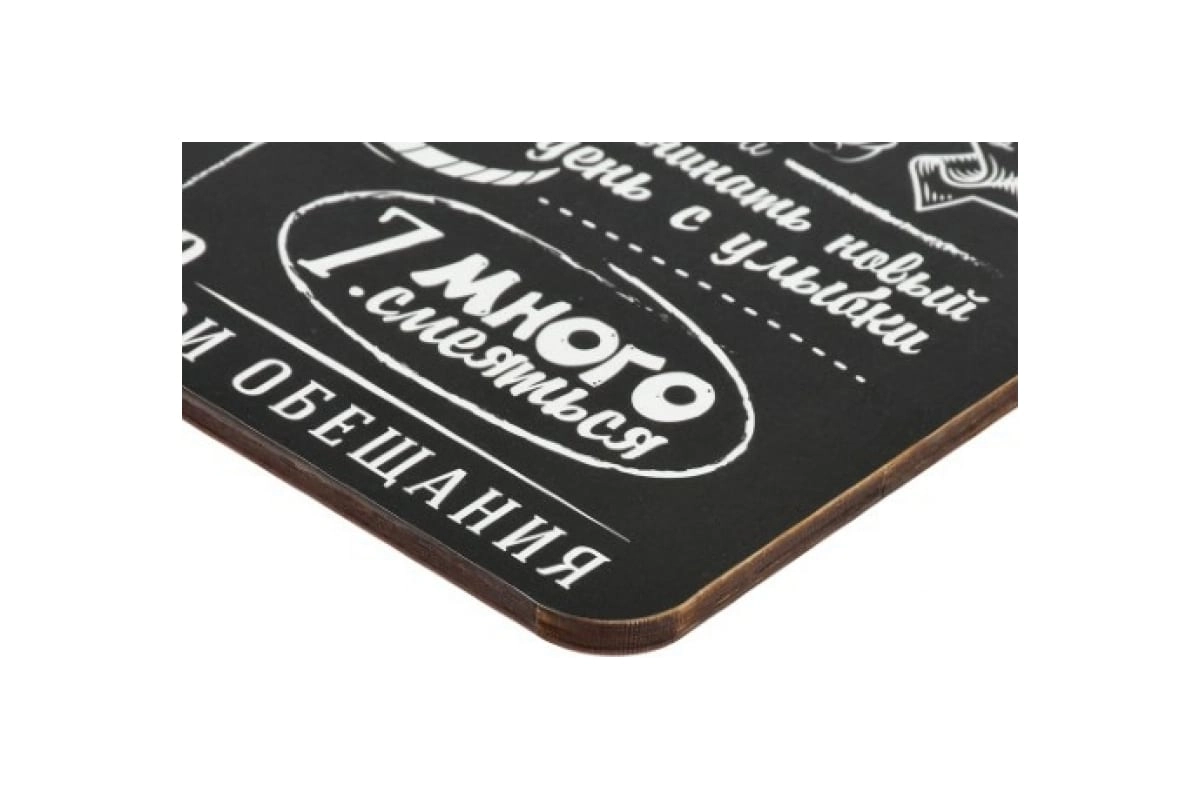 Деревянная разделочная доска MARMITON Правила нашего дома 17131 O'zbekistonda