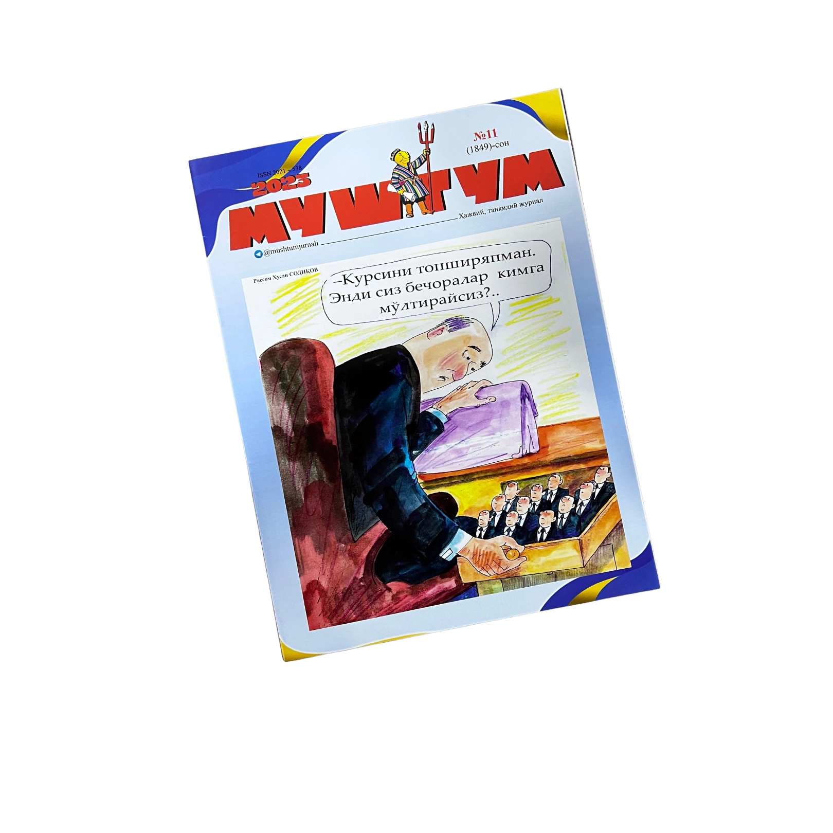 Mushtum (1849)-son купить