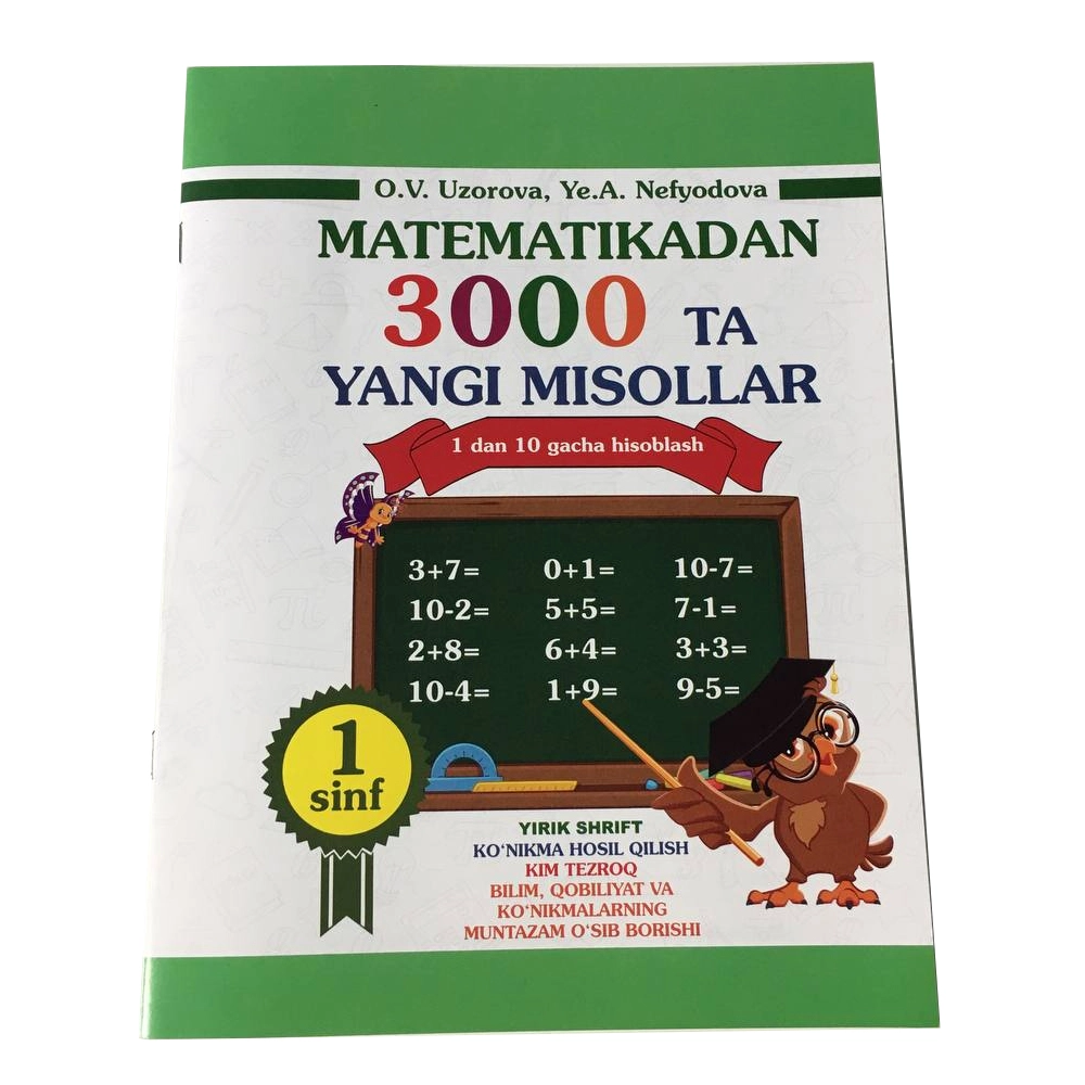 O.V. Uzorova, Ye.A. Nefyodova: Matematikadan 3000 ta yangi misollar (Misollar zanjiri 100 soni ichida hisoblash 2-sinf) - rasm №2 O.V. Uzorova, Ye.A. Nefyodova: Matematikadan 3000 ta yangi misollar (Misollar zanjiri 100 soni ichida hisoblash 2-sinf) sotib olish