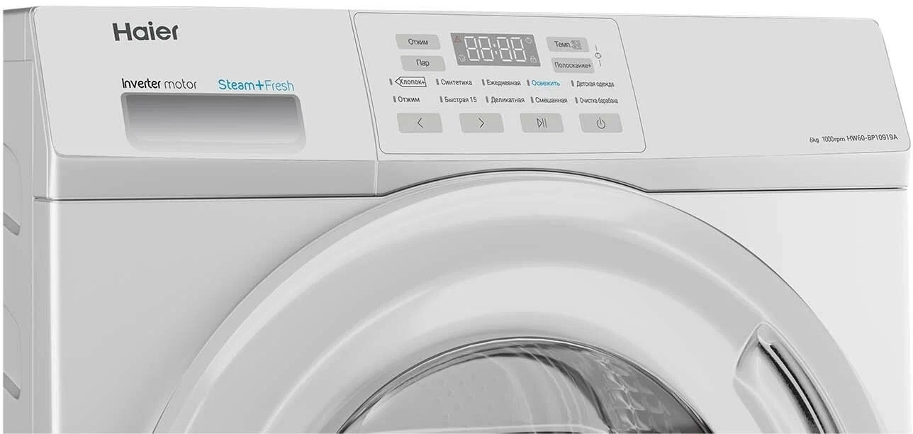 Стиральная машина Haier HW60-BP10919A 6 Кг O'zbekistonda