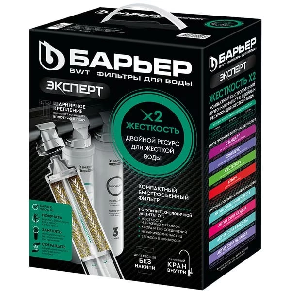 Водоочиститель Барьер ЭКСПЕРТ Жесткость х2 O'zbekistonda