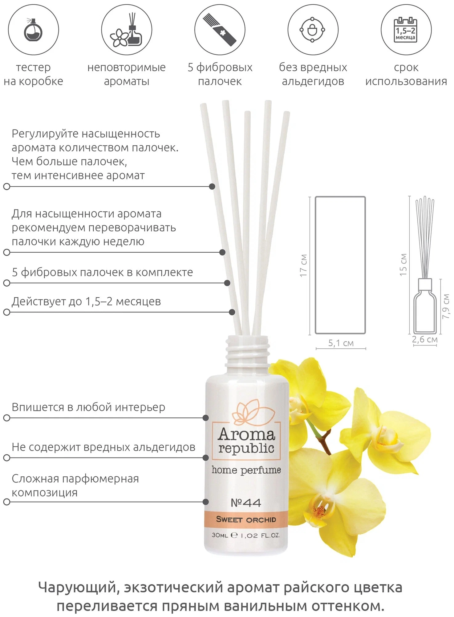 "No44 Sweet orchid" Aroma Republic xushbo‘y diffuzori, 30 ml O'zbekistonda