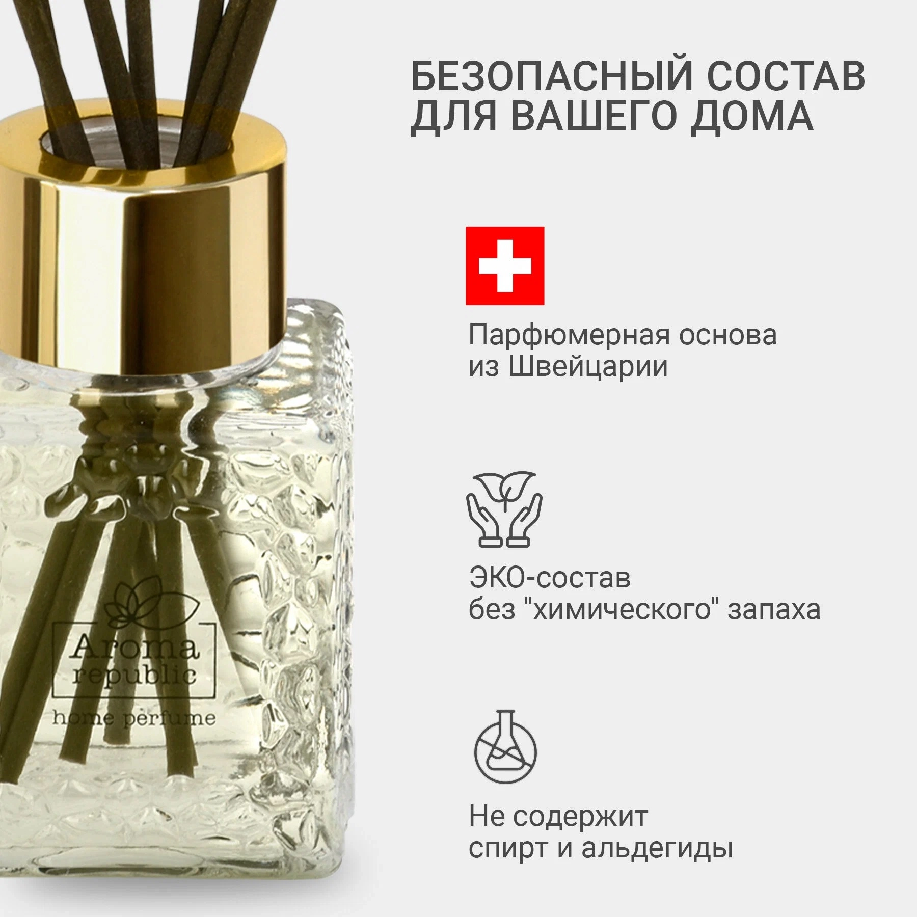 Ароматический диффузор в стеклянном флаконе Aroma Republic  Ароматический диффузор в стеклянном флаконе Aroma Republic "№16 Varadero night" 50 мл в Узбекистане