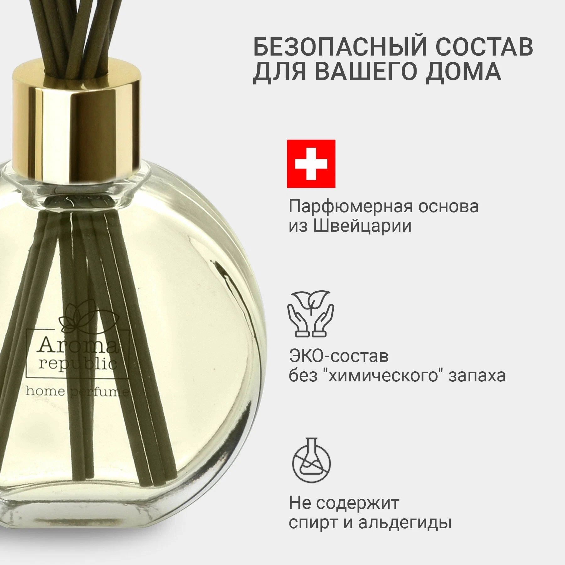 Shisha flakondagi aromatik diffuzor Aroma Republic "No19 Tropical rain" 70 ml O'zbekistonda