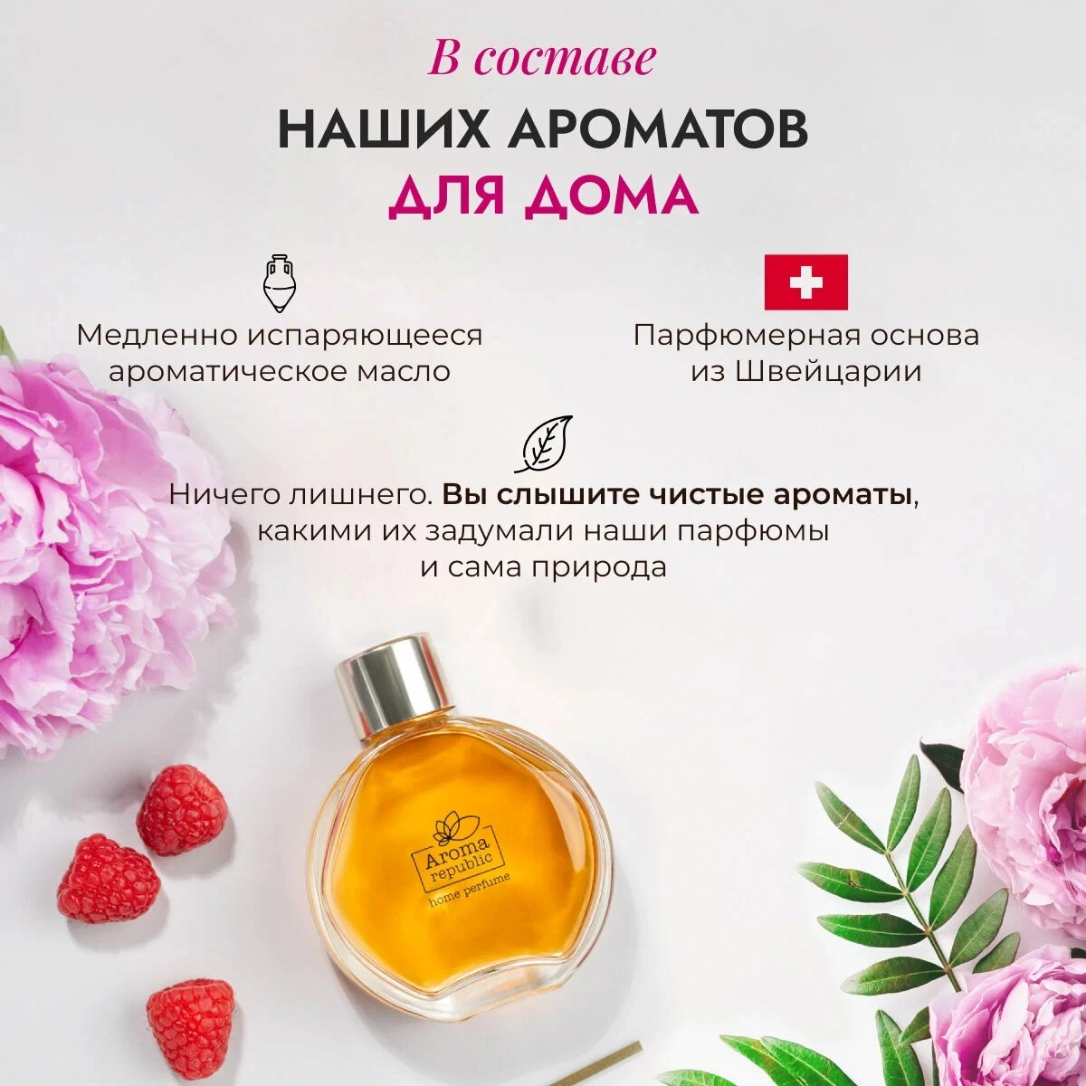 Shisha flakondagi aromatik diffuzor Aroma Republic "No52 Parisian chic" 70 ml O'zbekistonda