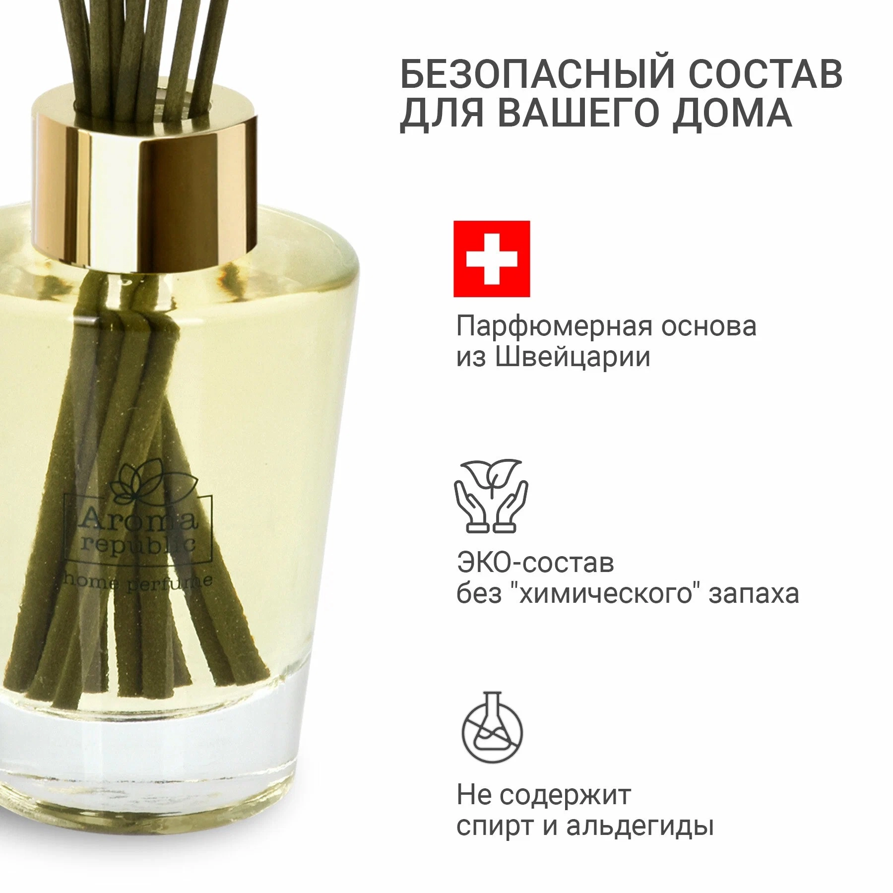 Aroma Republic "№71 Asian Tinkle" 90 ml shishali flakondagi aromatik diffuzor O'zbekistonda
