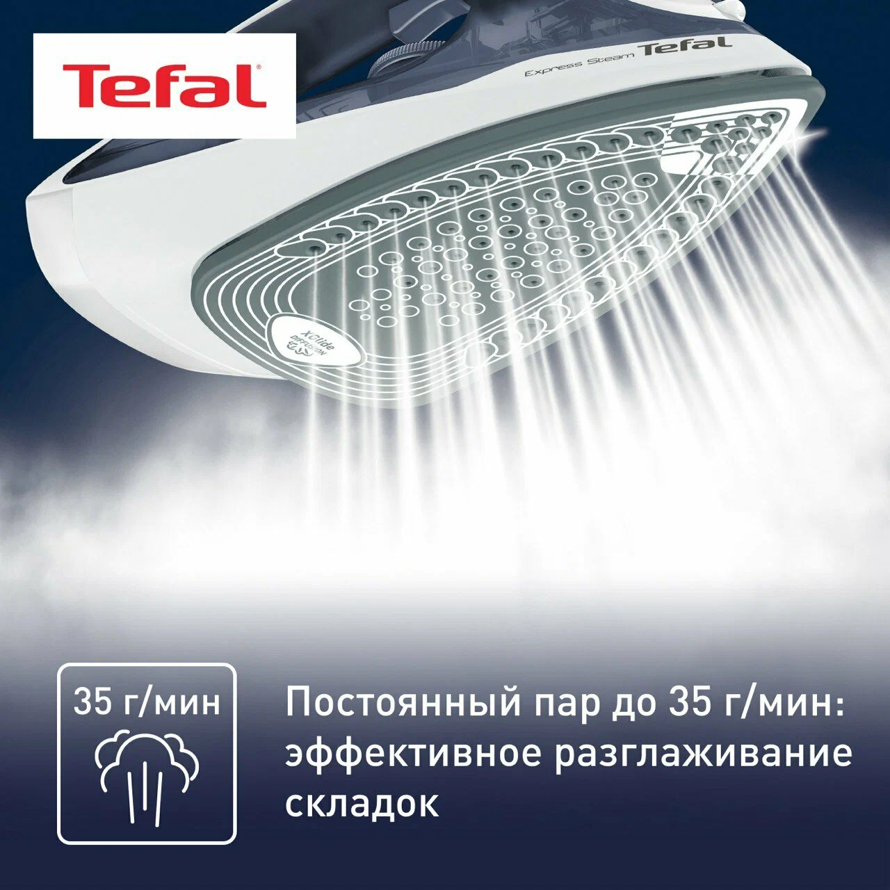 Tefal FV2837E0 dazmoli O'zbekistonda