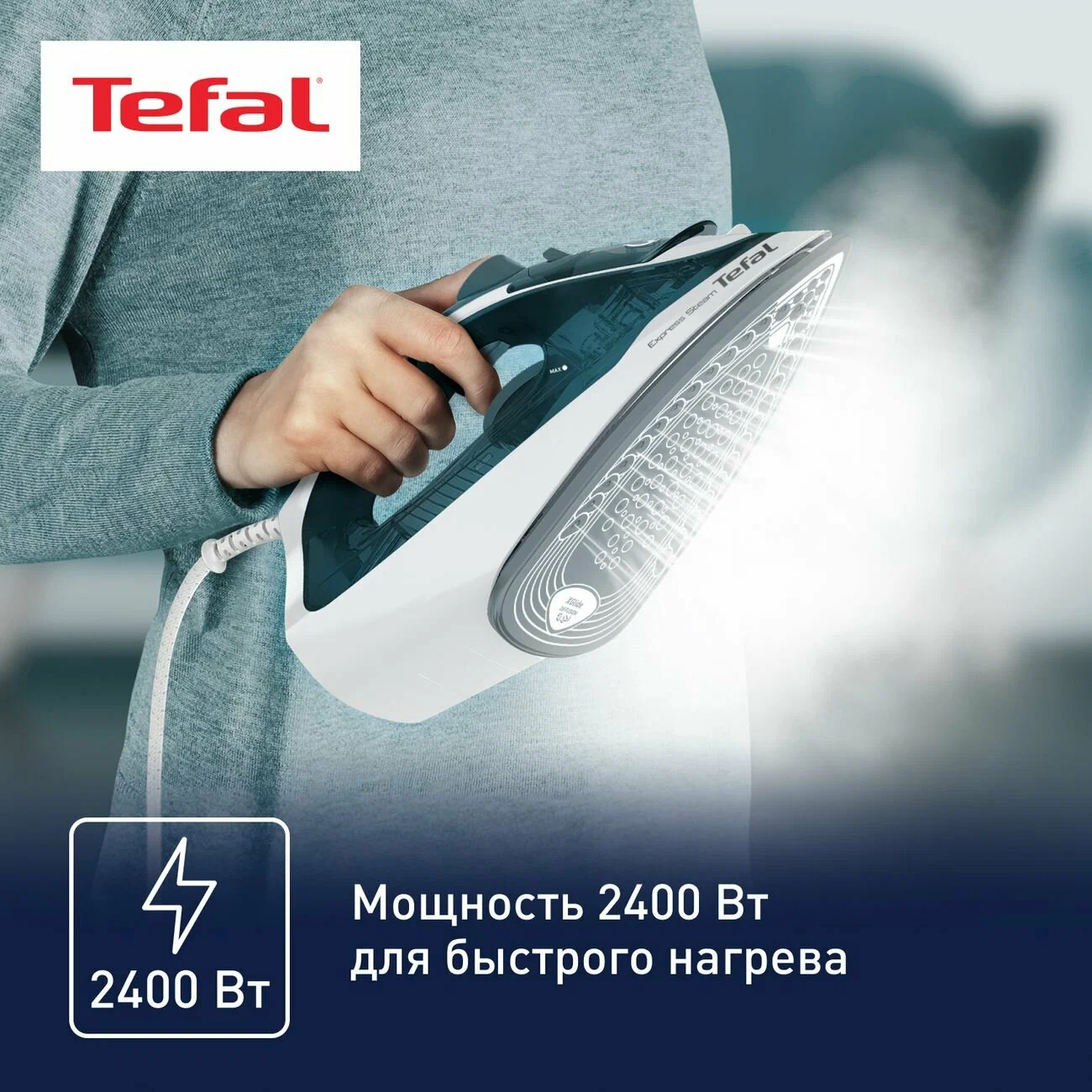 Утюг Tefal Express Steam FV2839E0 в Узбекистане