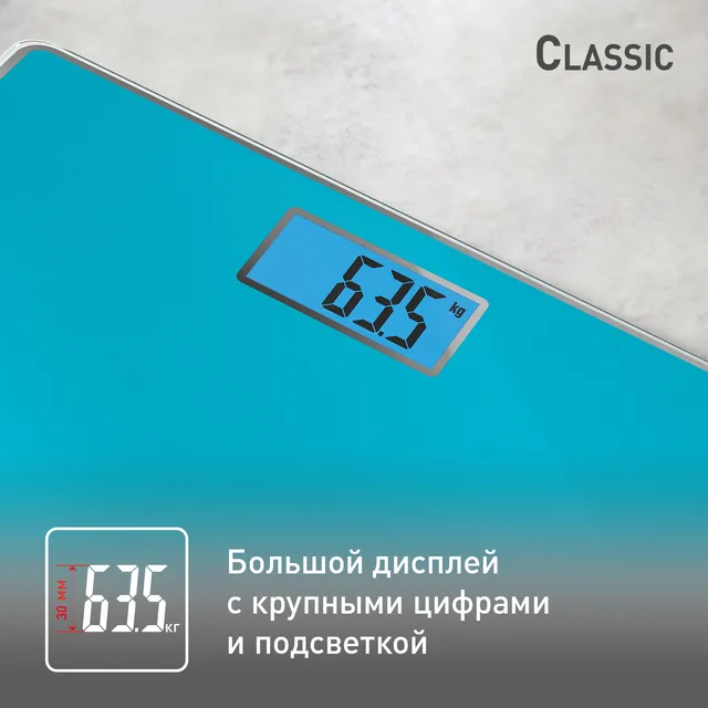 Напольные весы Tefal PP1503V0 Classic blue - rasm №4 Напольные весы Tefal PP1503V0 Classic blue O'zbekistonda