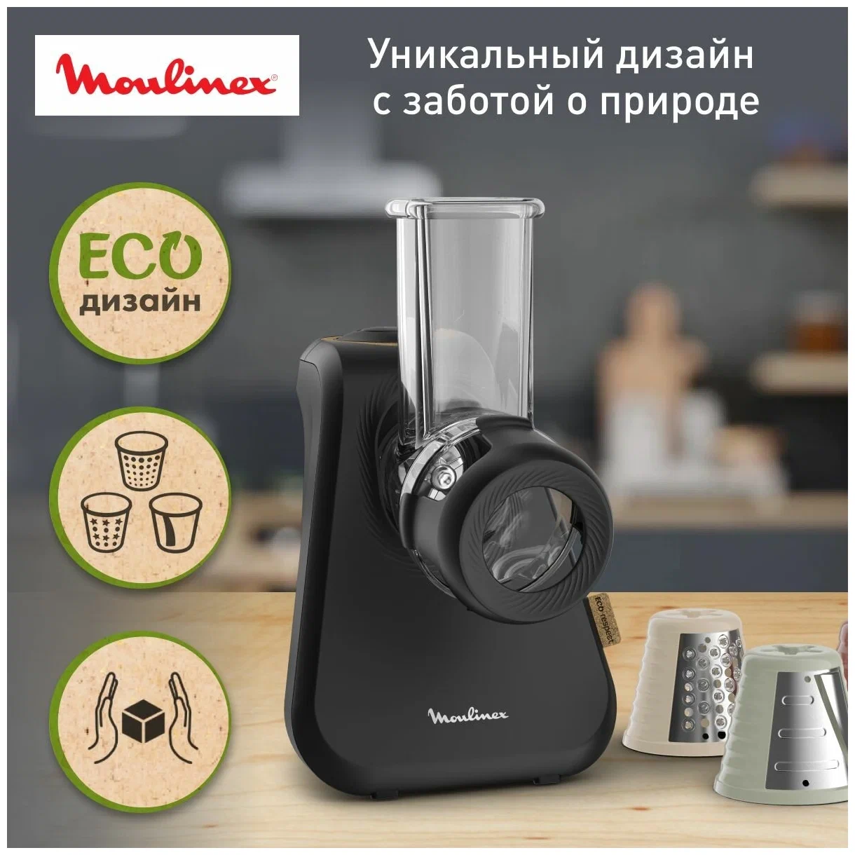 Мультирезка Moulinex DJ77EN10 в Узбекистане