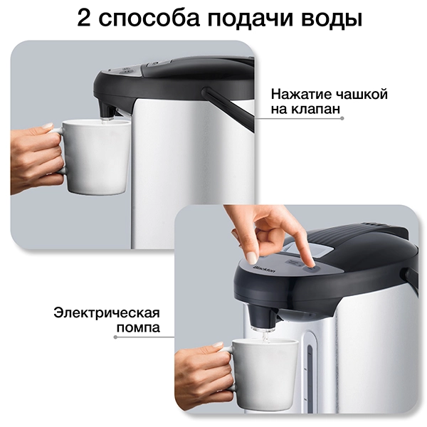 Термопот Blackton Bt TP536 в Узбекистане