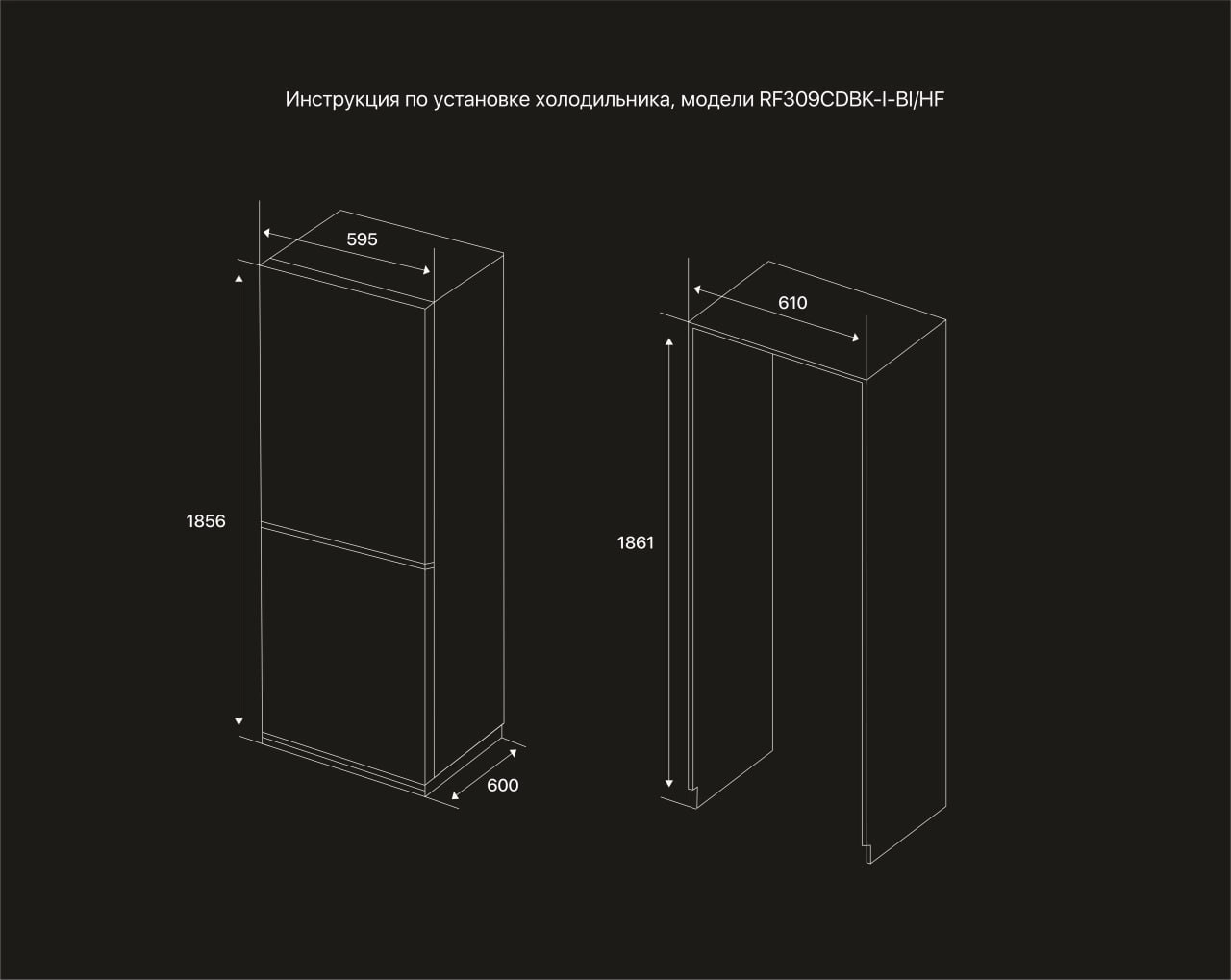 Холодильник Hofmann RF309CDBK-I-BI/HF в Узбекистане