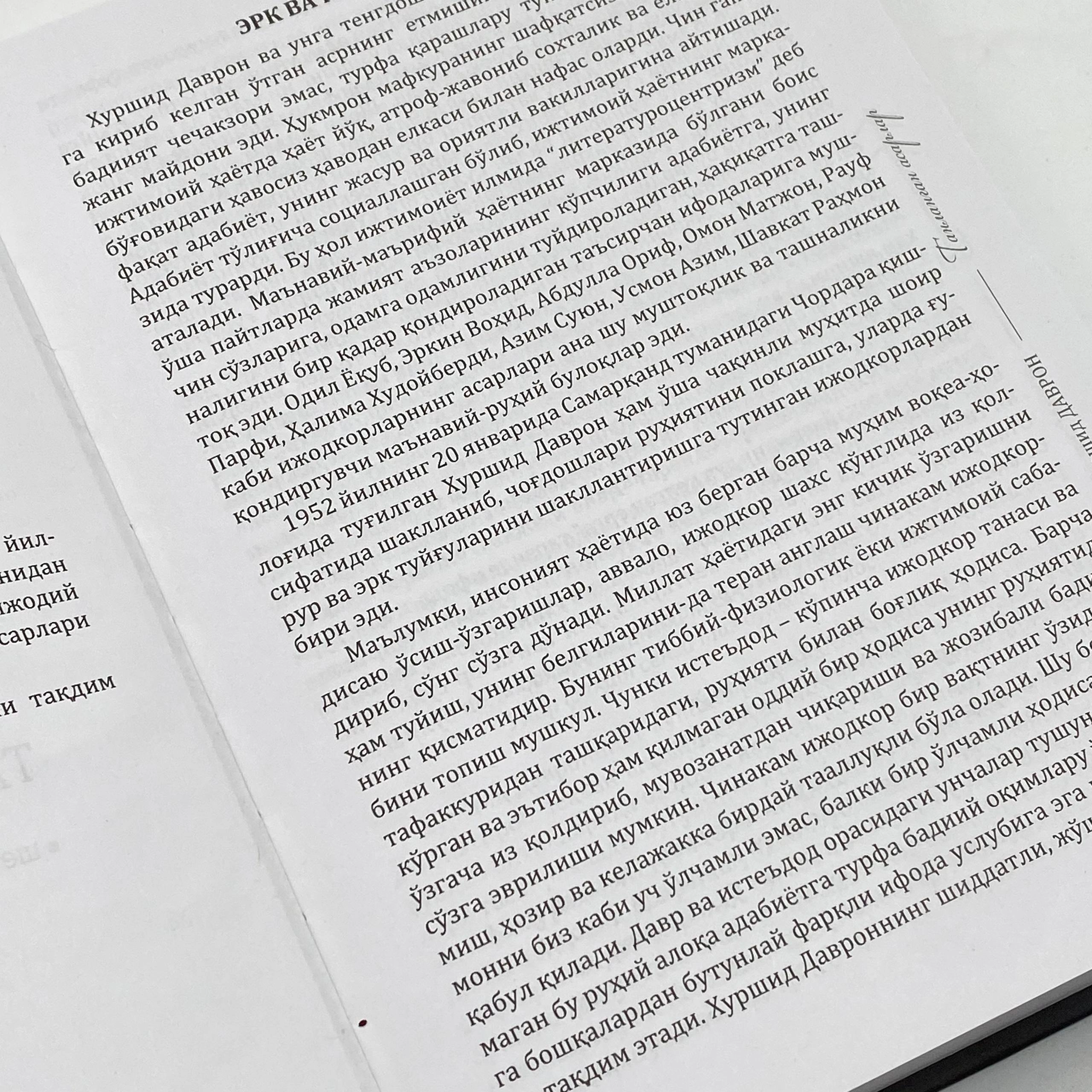 Xurshid Davron: Tanlangan asarlar onlayn