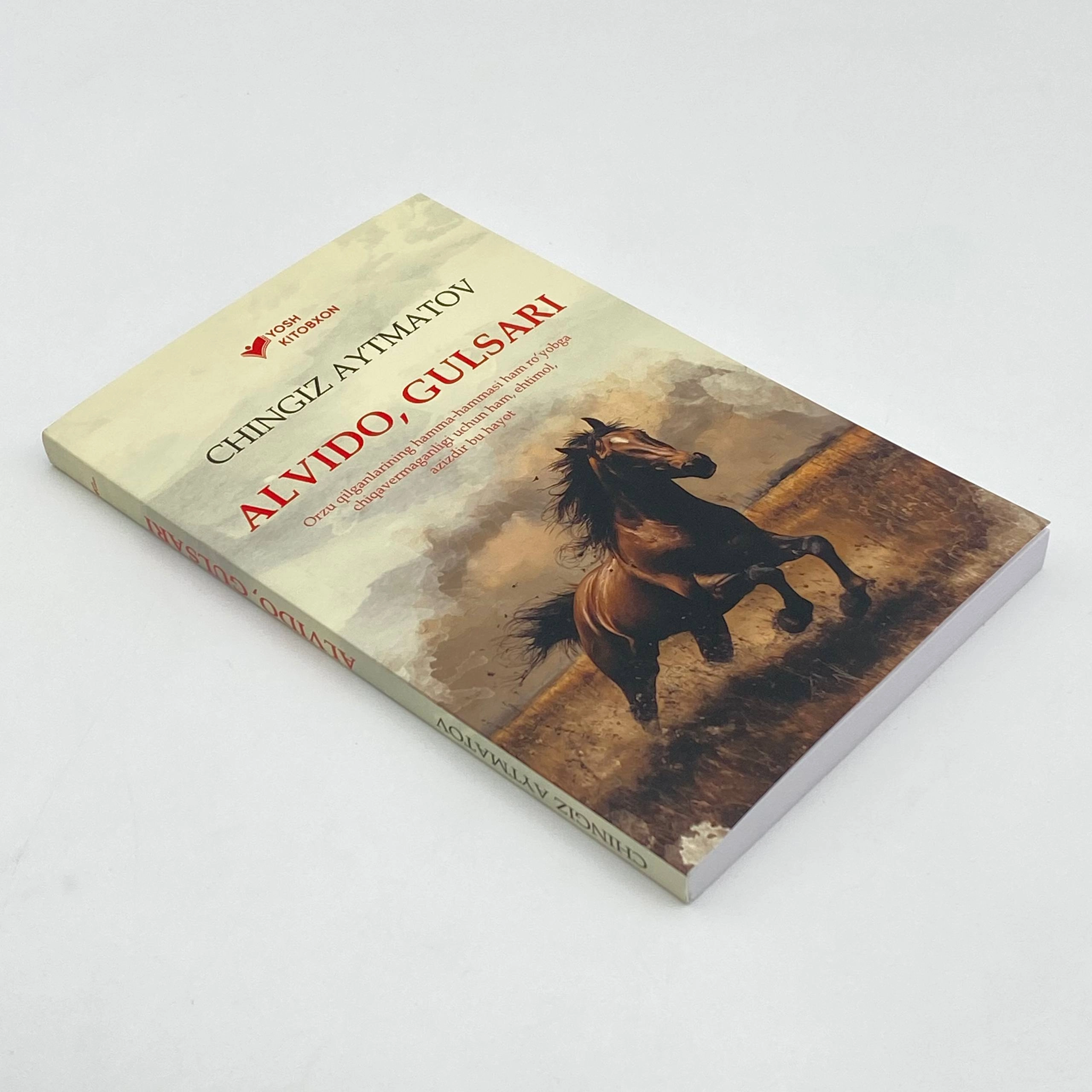 Чингиз Айтматов: Алвидо, Гулсари (Yangi asr avlodi) недорого