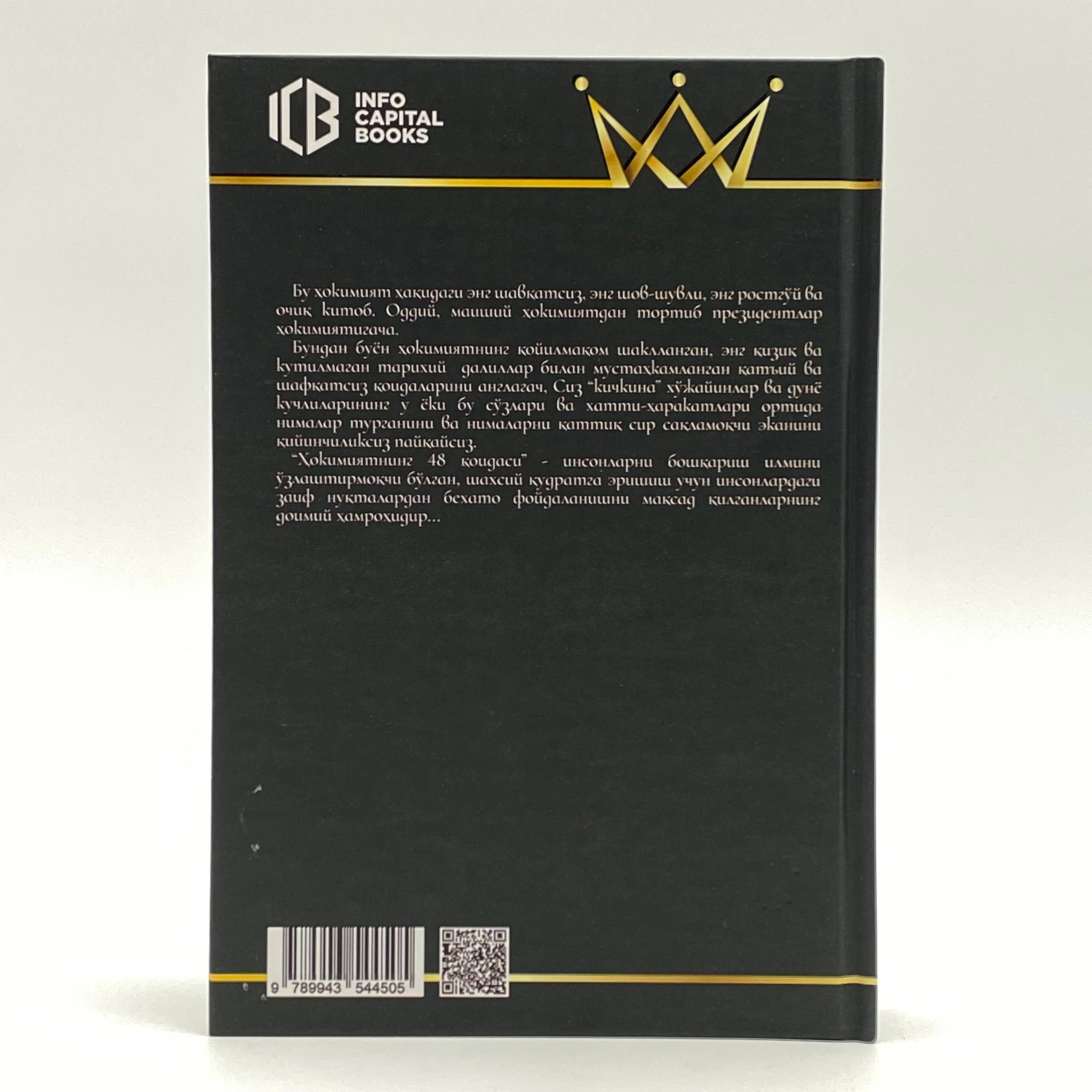 Robert Grin: Hokimiyatning 48 qoidasi narxi