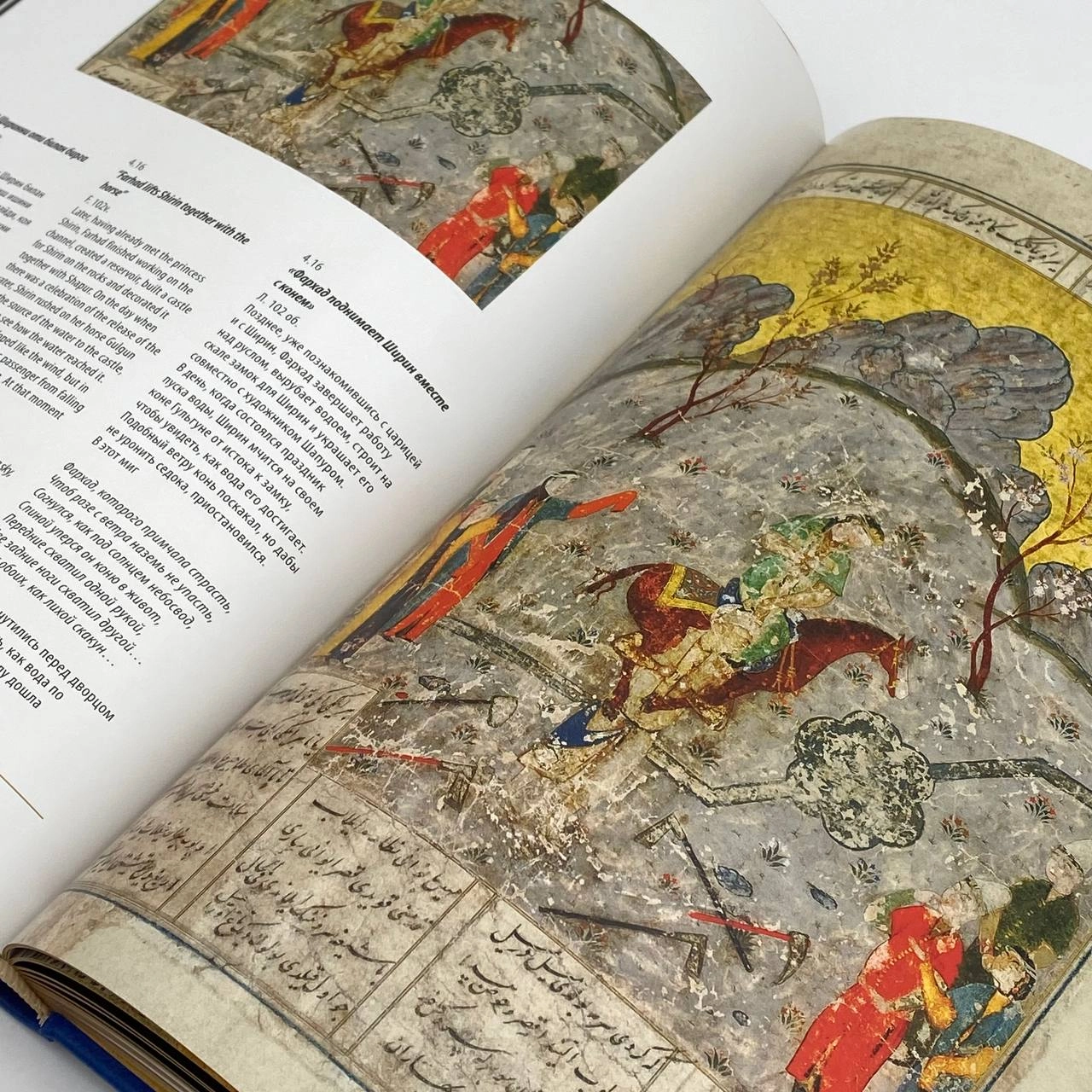 O‘zbekiston Madaniy Merosi: Alisher Navoiyning Rossiya milliy kutubxonasi to'plamlaridagi asarlari (O'zb-Рус-Eng) bo'lib to'lash