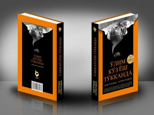 Абдурашид Нурмуродов: Ўлим кўз ёш тўкканда недорого