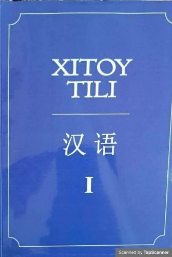 Xitoy tili (I)  sotib olish