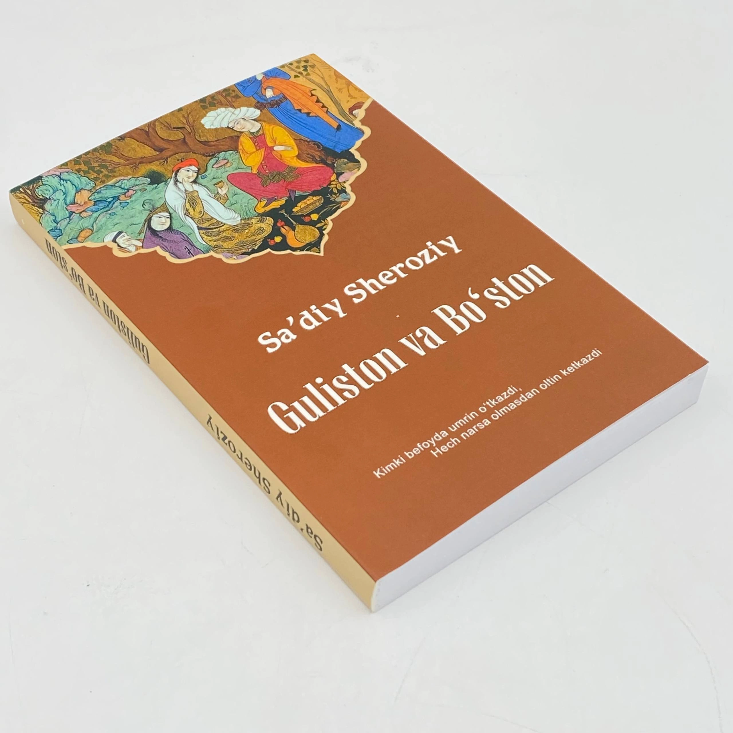 Sa'diy Sheroziy: Guliston va Bo'ston arzon