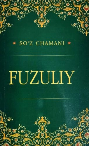 Fuzuliy (So‘z chamani) - rasm №2 Fuzuliy (So‘z chamani) sotib olish