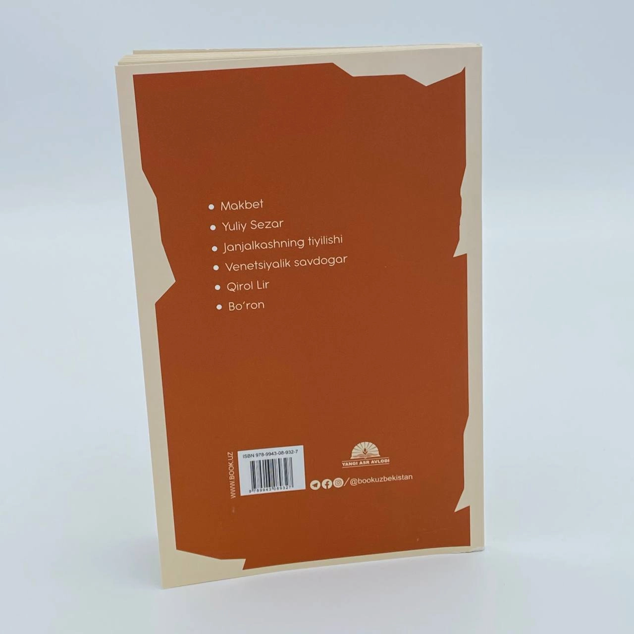 Уилям Шекспир: Қирол Лир онлайн