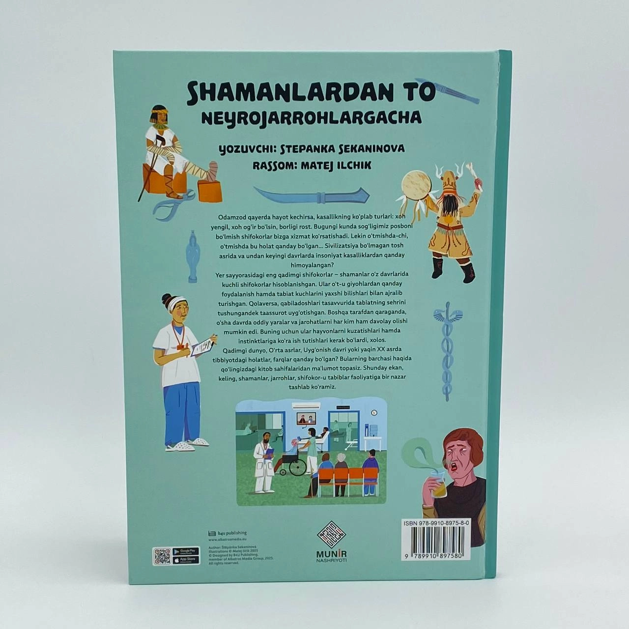 Ҳамма нарсани билишни истайман: Шаманлардан то нейрожарроҳларгача цена