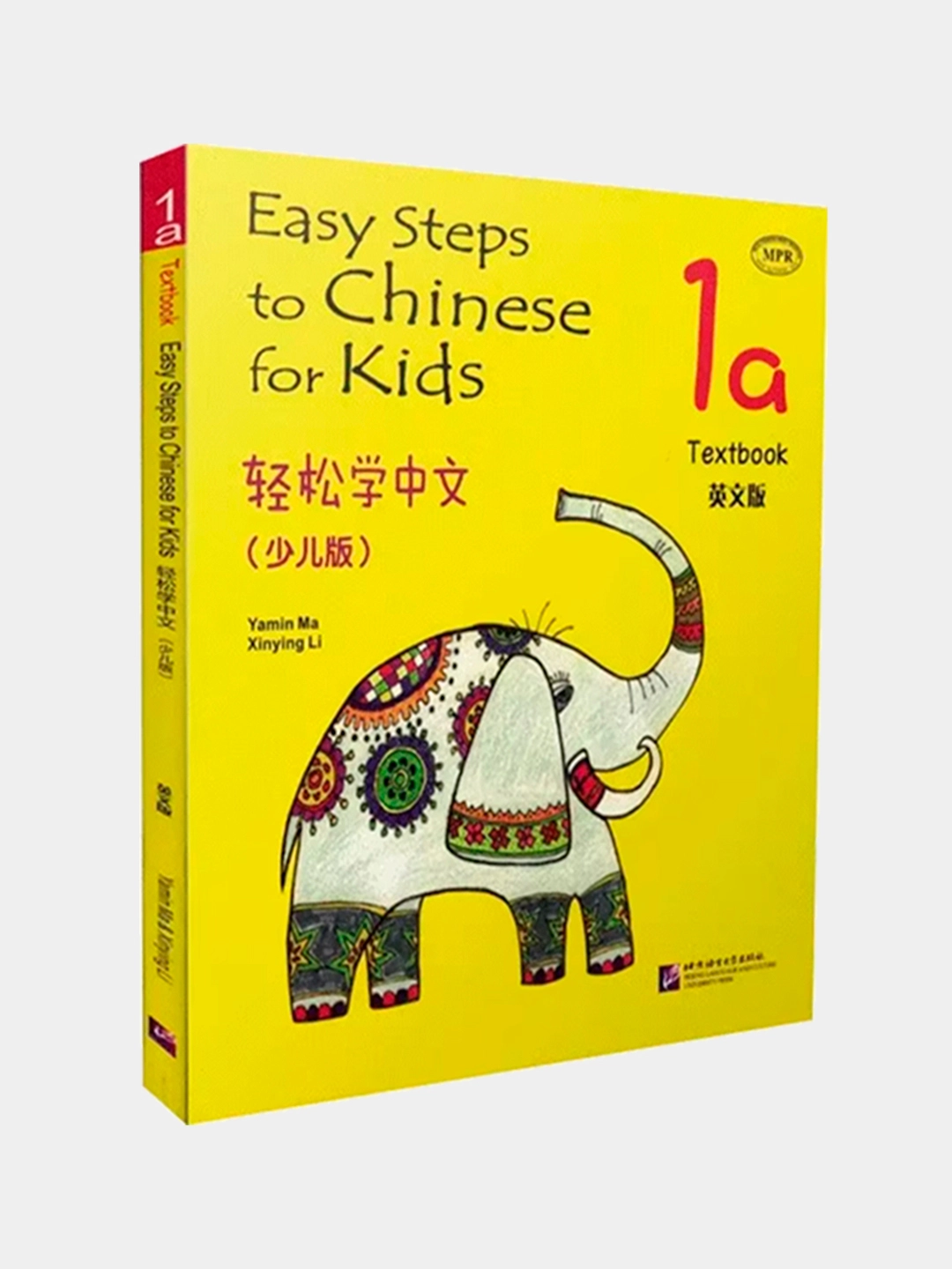 Easy Steps to Chinese for Kids- Textbook 1a sotib olish