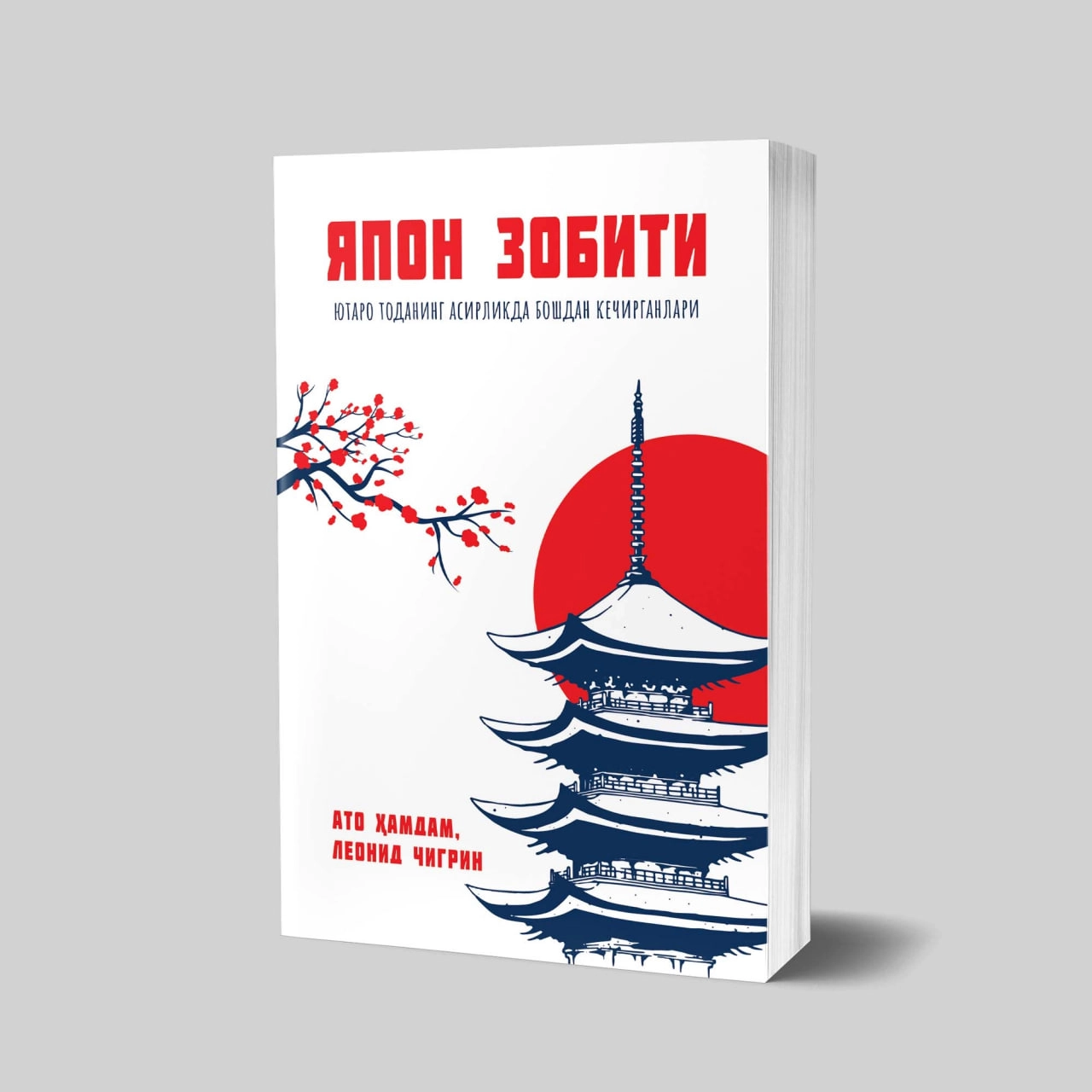"Asaxiy Books" doirasida chop etilgan kitoblar to'plami sotib olish