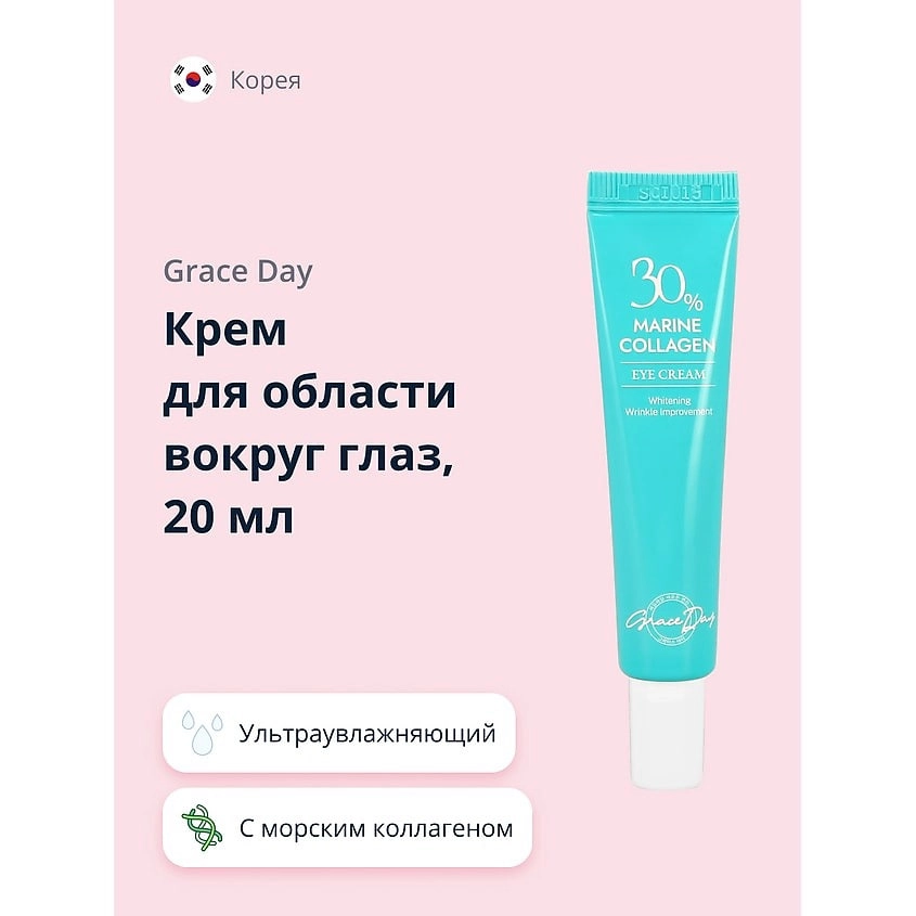 Grace Day  Marine Collagen 30 % Eye Cream  Cream ko'z atrofi teri uchun krem O'zbekistonda