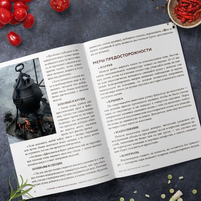 Братушева Анна Сергеевна: Готовим в афганском казане. Сборник лучших рецептов в Узбекистане