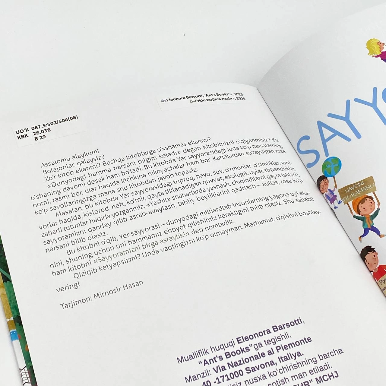 Сайёрамизни бирга асрайлик в Узбекистане